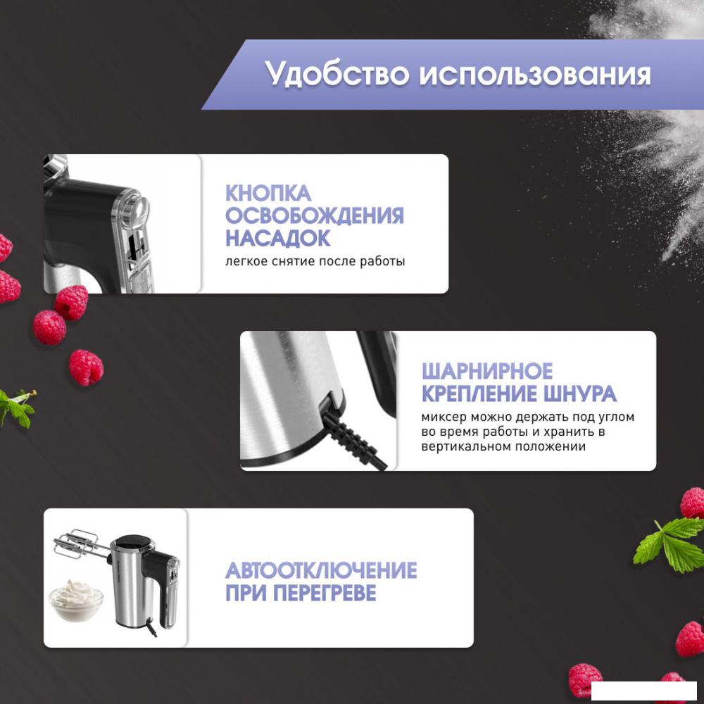 Миксер Zigmund & Shtain ZHM‑157