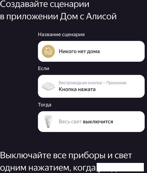Беспроводная кнопка Яндекс YNDX-00524
