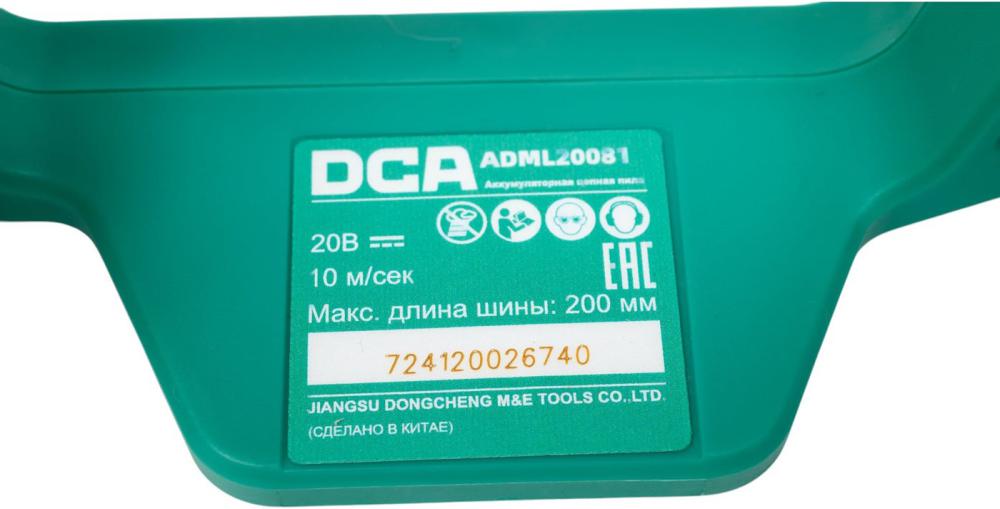 Аккумуляторная пила DCA ADML20081 Type EM (с 2-мя АКБ)