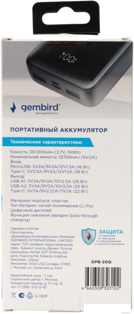 Внешний аккумулятор Gembird GPB-20Q