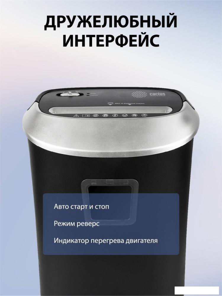 Шредер CACTUS CS-SH-P6