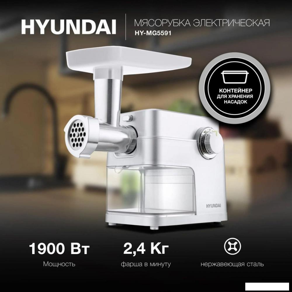 Мясорубка Hyundai HY-MG5591