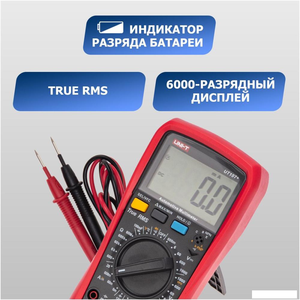 Мультиметр UNI-T UT107+