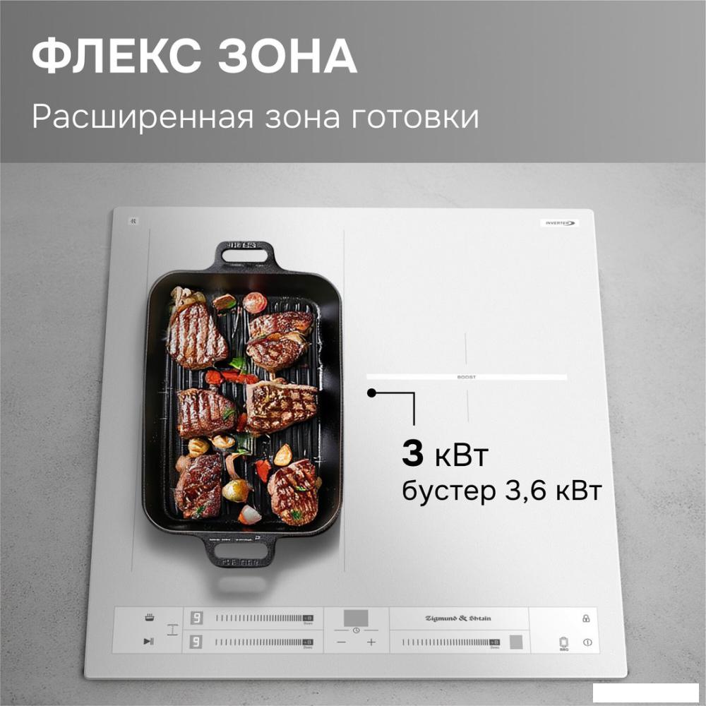 Варочная панель Zigmund &amp; Shtain CI 24.4 W
