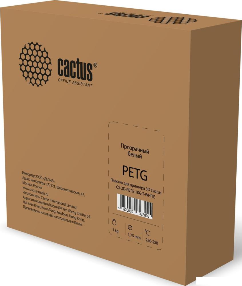 Пластик CACTUS CS-3D-PETG-1KG-T-WHITE 1.75 мм 1 кг
