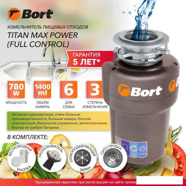 Измельчитель пищевых отходов Bort Titan Max Power (Fullcontrol)