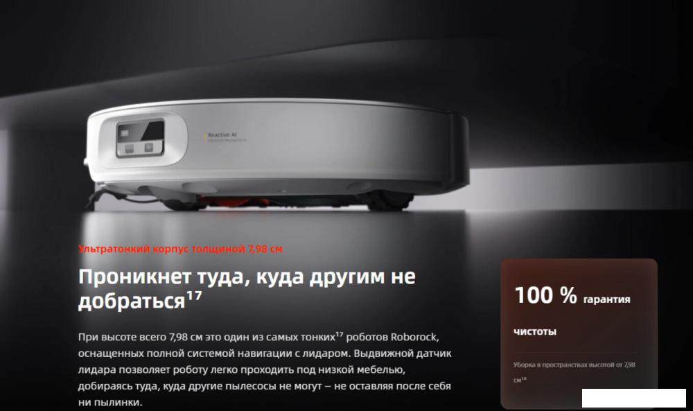 Робот-пылесос Roborock Qrevo Edge 2 Pro QE2P02-02 (белый)