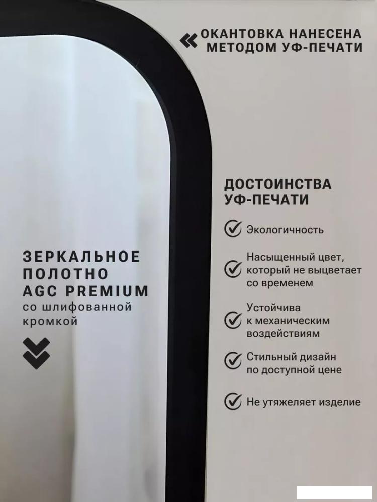Зеркало с подсветкой  eMZe Smartphone 45x77 LED.UV.SMART.45.77.CHE (черный)
