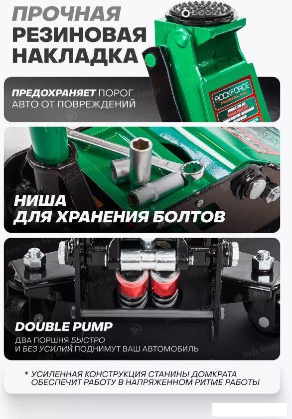 Подкатной домкрат RockForce RF-TZA830003 (59208)