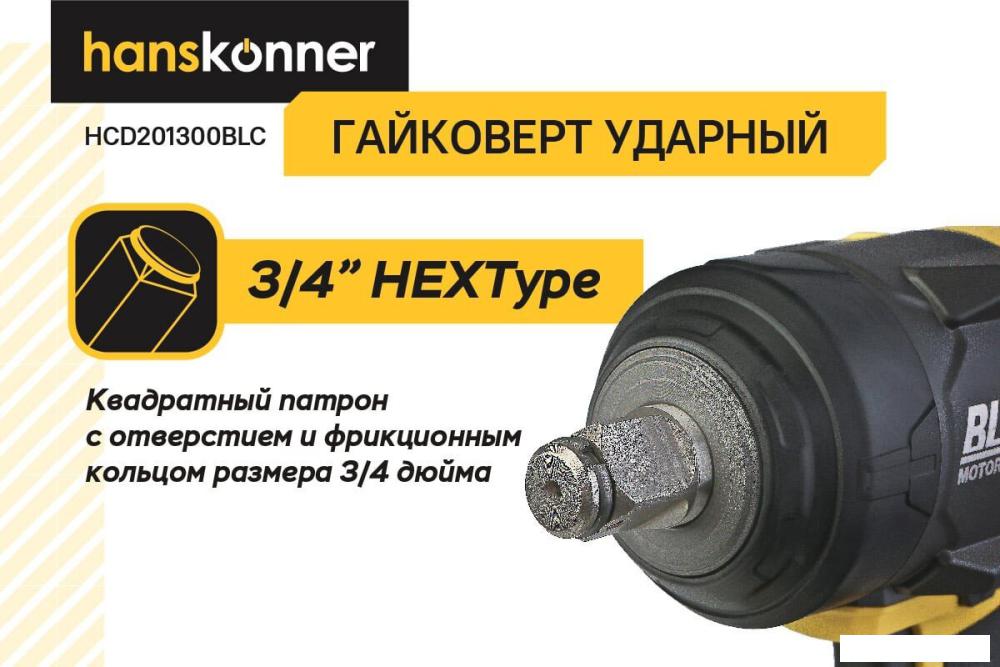 Гайковерт Hanskonner HCD201300BLC (с 1-им АКБ, кейс)