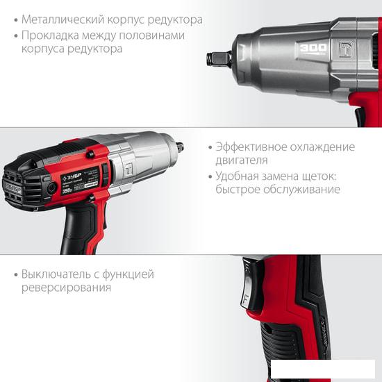 Гайковерт Зубр Мастер ГС-300