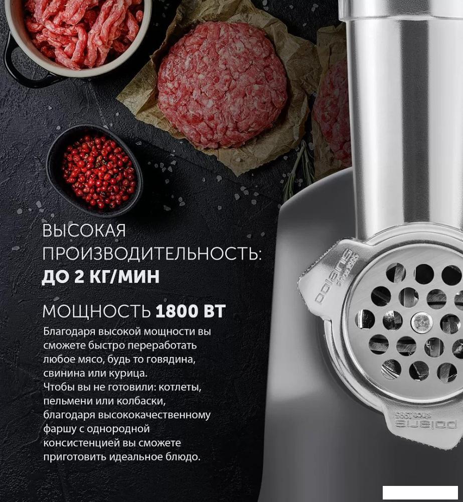 Мясорубка Polaris PMG 1872 RUS (серый)