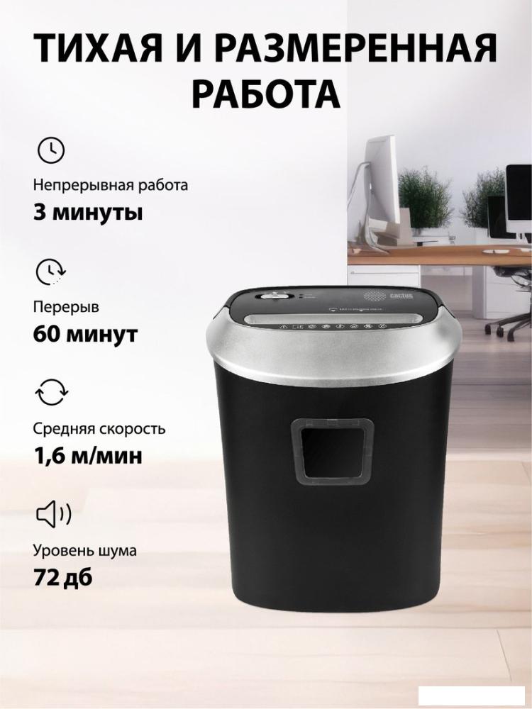 Шредер CACTUS CS-SH-P6