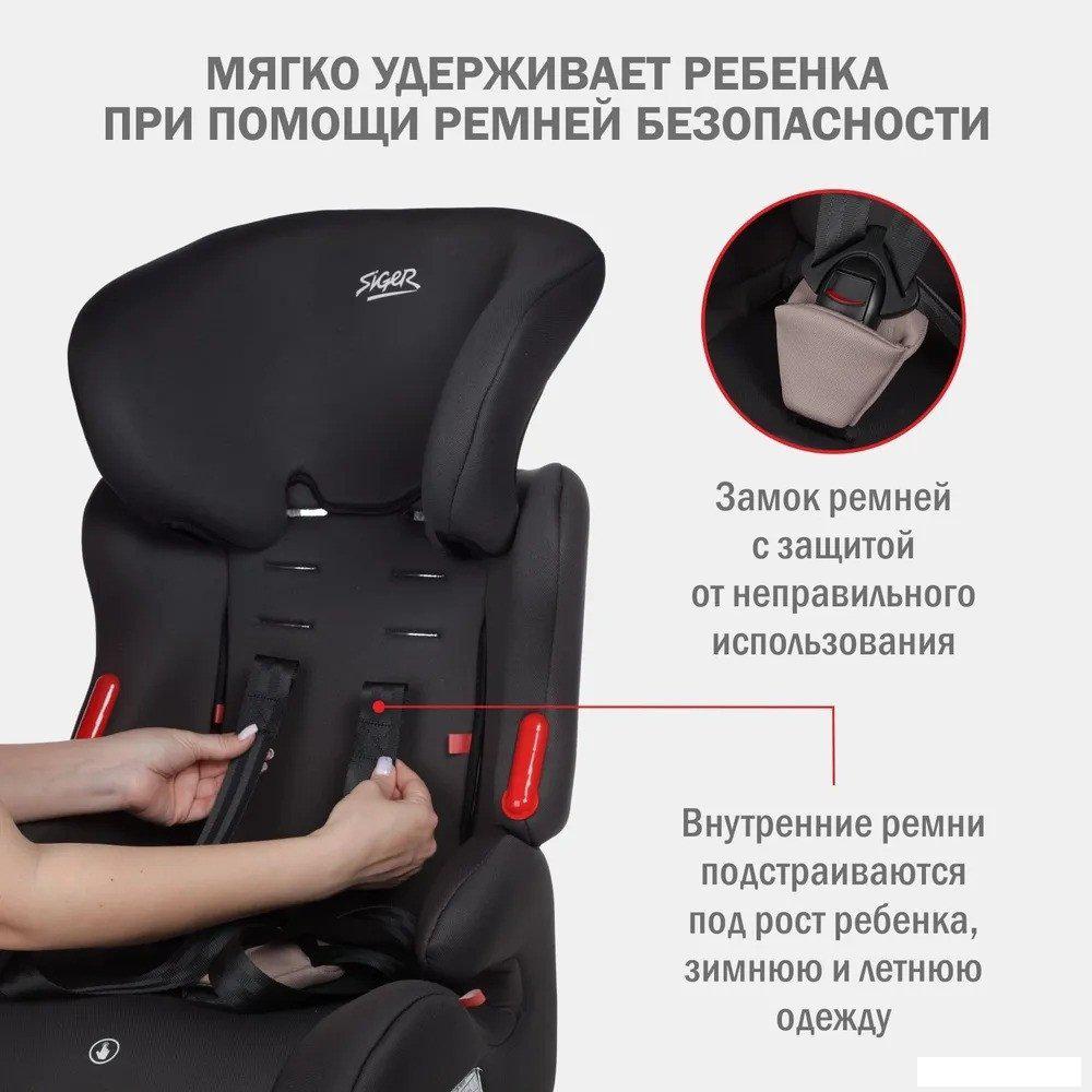 Детское автокресло Siger Космо Lux KRES4030 (антрацитовый/серый)