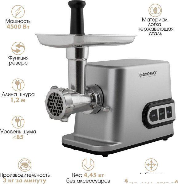 Мясорубка Endever Sigma-112