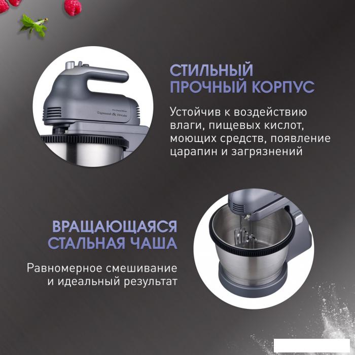 Миксер Zigmund &amp; Shtain ZHM-160