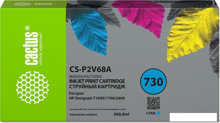 Картридж CACTUS CS-P2V68A (аналог HP P2V68A)