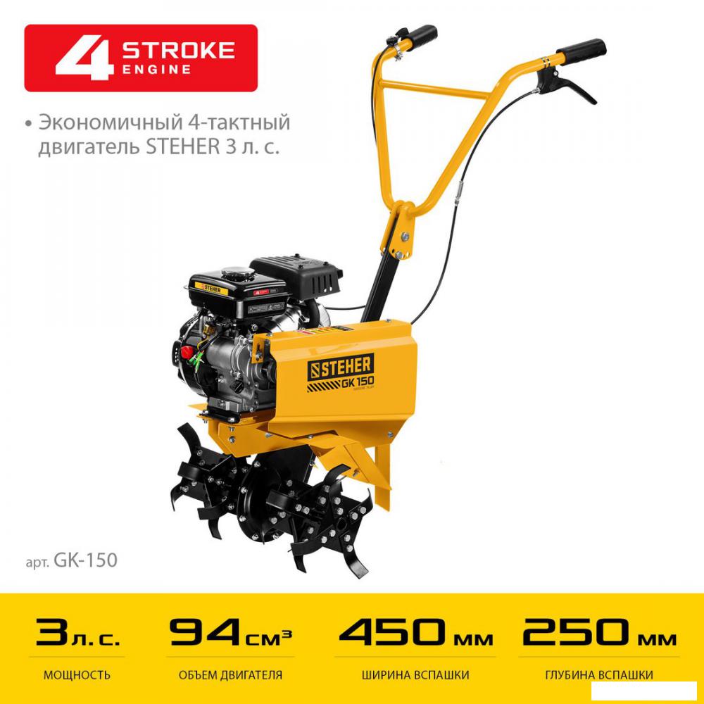 Мотокультиватор бензиновый Steher GK-150