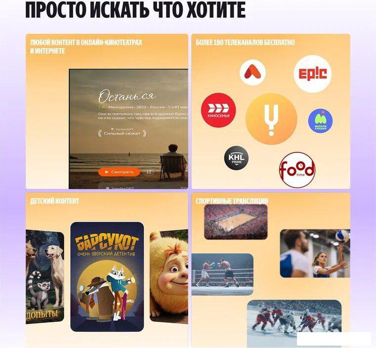 Телевизор Яндекс ТВ Станция Бейсик QLED с Алисой 43