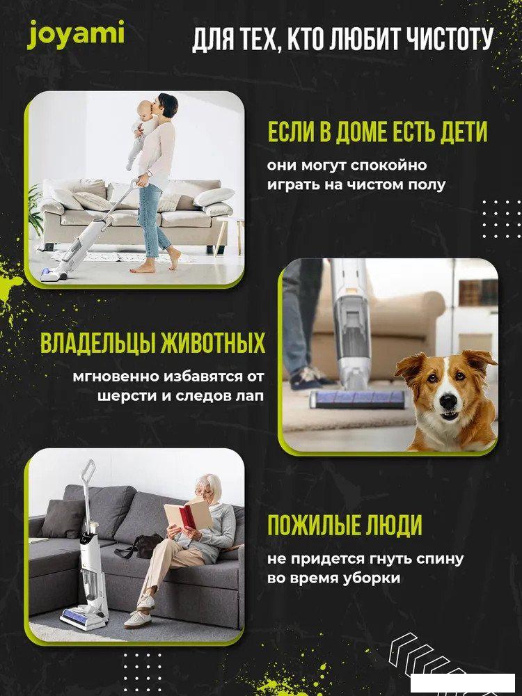 Вертикальный моющий пылесос Joyami JW1
