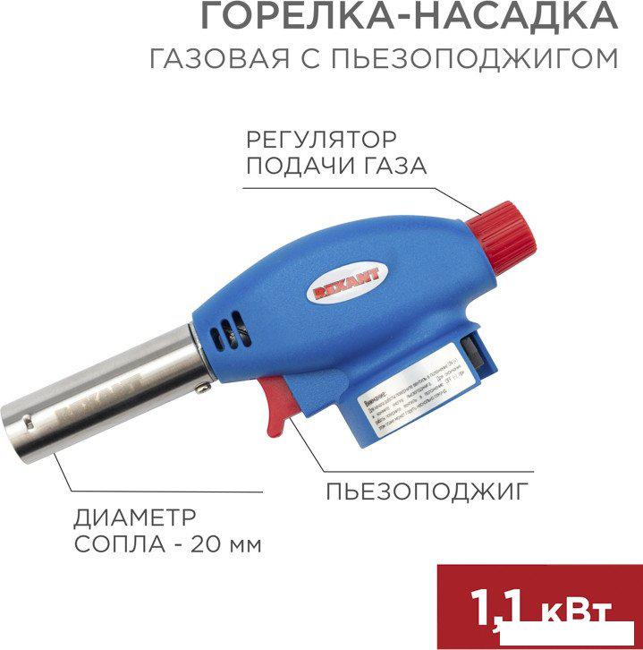 Туристическая горелка Rexant GT-24 12-0024