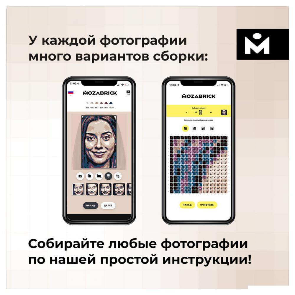Конструктор Mozabrick Фото-конструктор. Набор Color S M70001