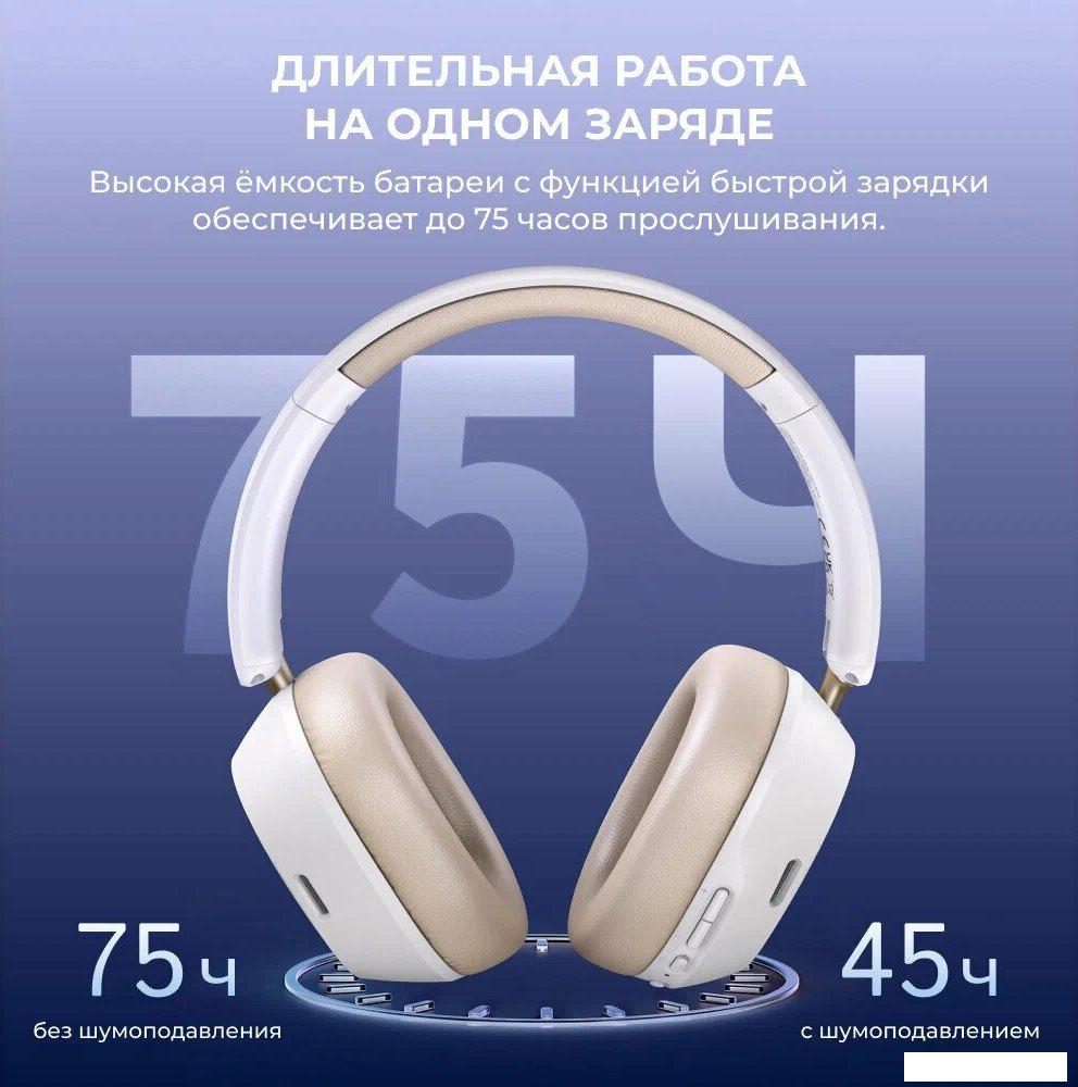 Наушники Ugreen HiTune Max5c HP203 (белый)