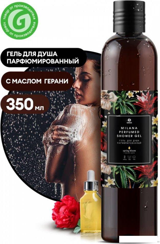 Grass Парфюмированный гель для душа Milana Spring Bloom 350 мл