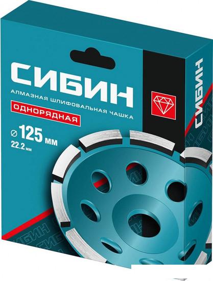 Алмазная чашка Сибин 33442-125