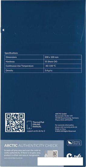 Термопрокладка Arctic TP-3 200x100x0.5 мм 2 шт ACTPD00058A