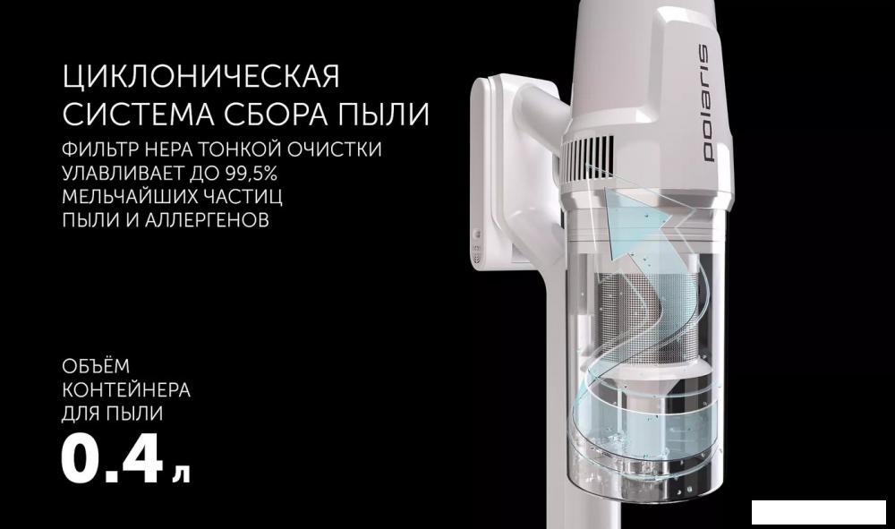 Вертикальный пылесос с влажной уборкой Polaris PVCS 4050 CyclonicPRO (белый)