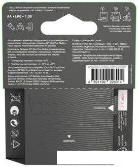 Батарейка GP Ultra Plus Alkaline G-Tech AA/LR6 15AUPA21-2CRSB4