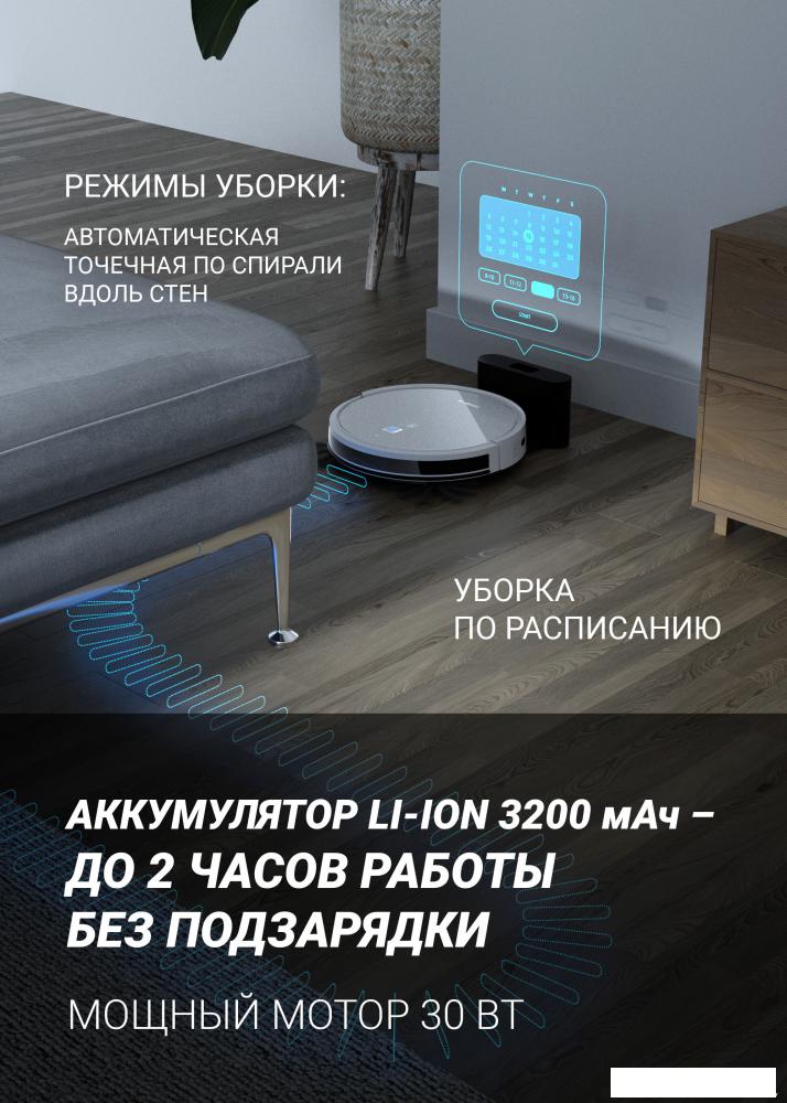 Робот-пылесос Polaris PVCR 1050 IQ Home Aqua (белый)