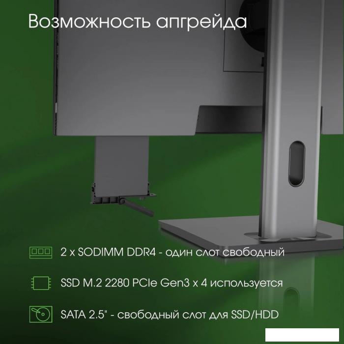 Моноблок Digma Pro AiO Unity DM27P5-ADXW02