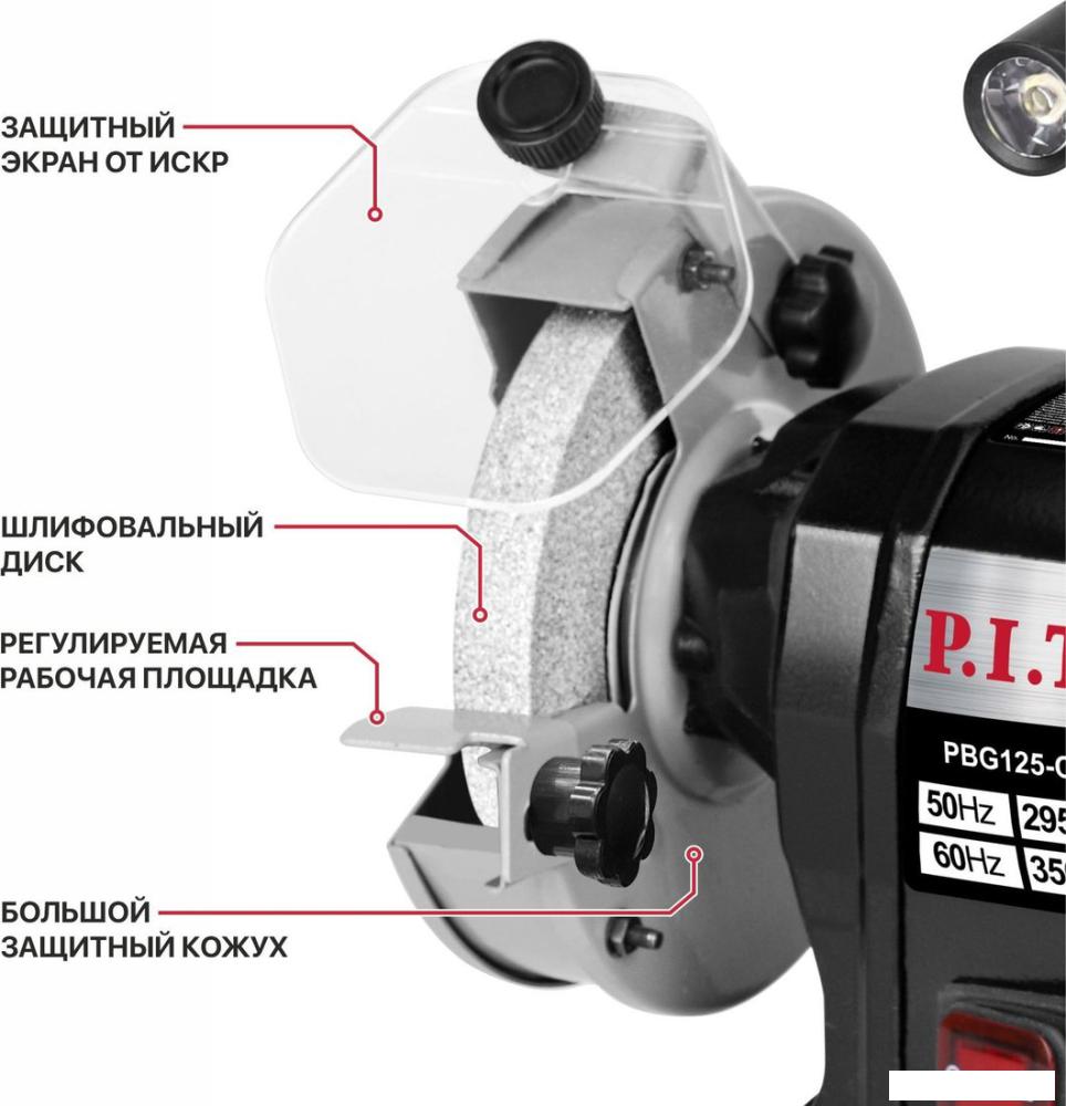 Заточный станок P.I.T. PBG125-C2