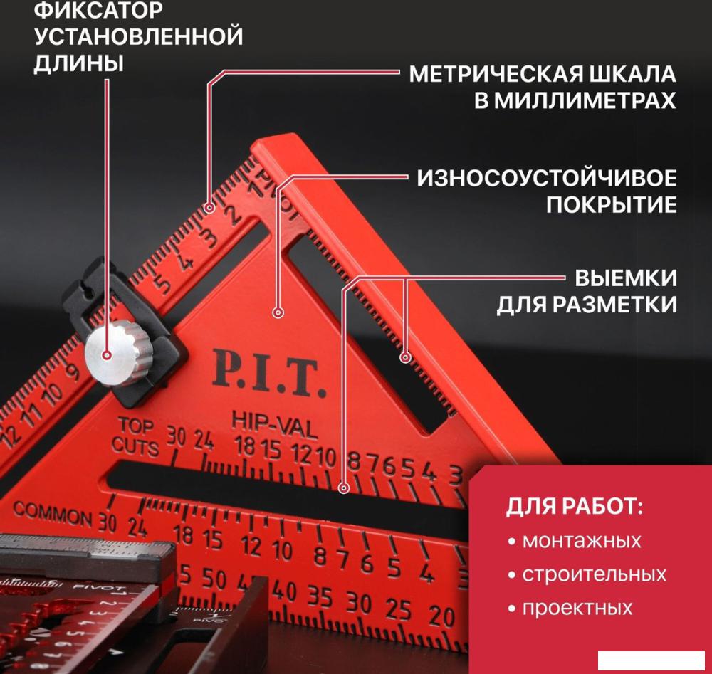 Угольник P.I.T. DRUA HSQR04-0180C