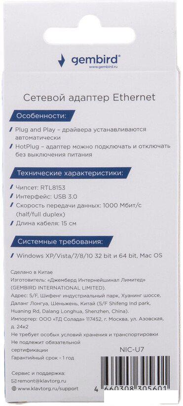 Сетевой адаптер Gembird NIC-U7