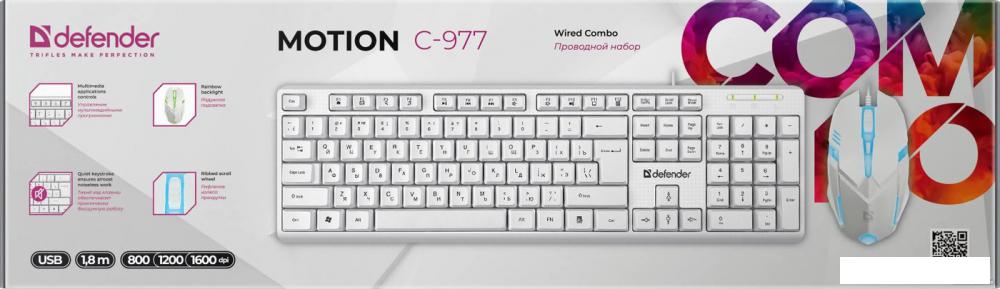 Офисный набор Defender Motion C-977