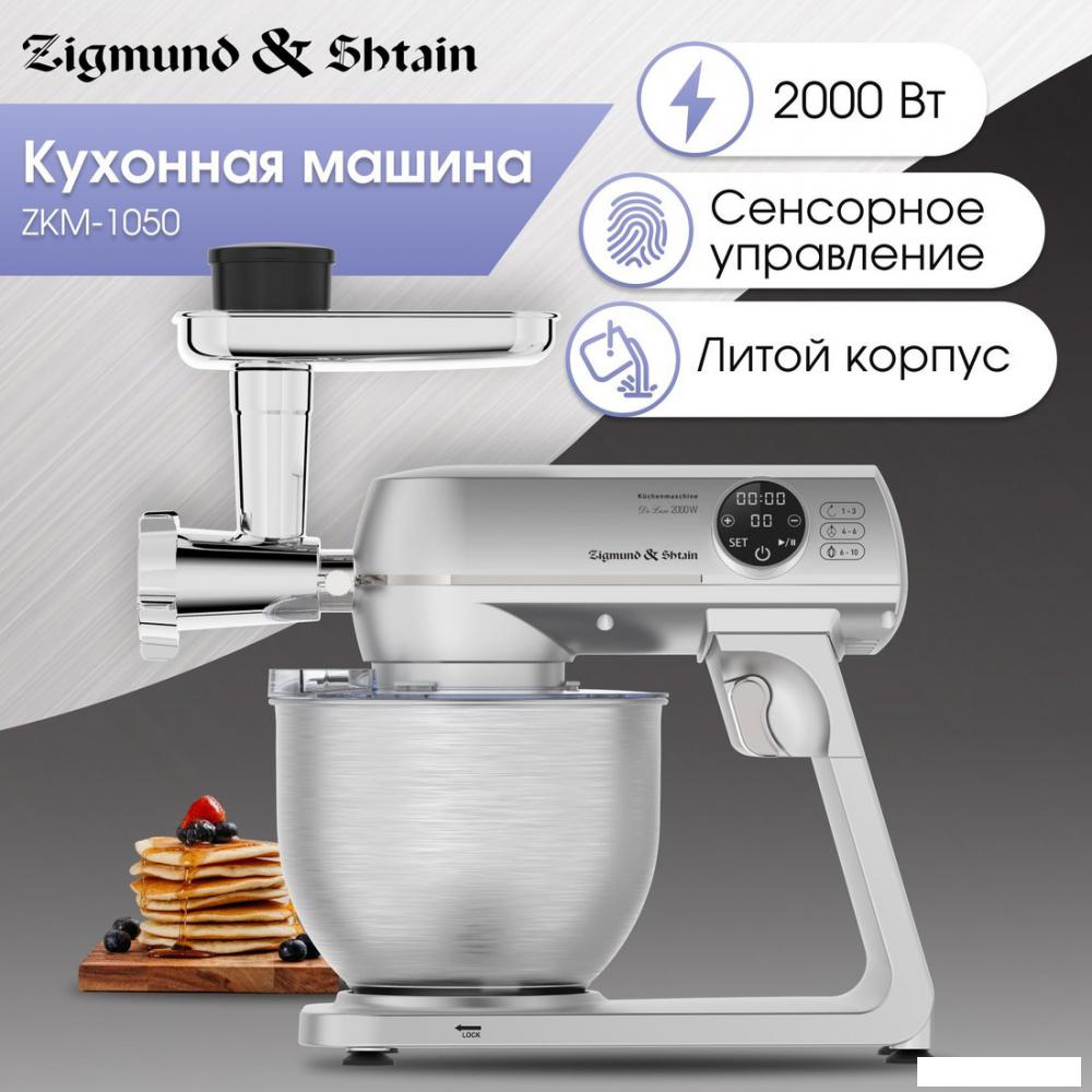 Кухонная машина Zigmund &amp; Shtain De Luxe ZKM-1050
