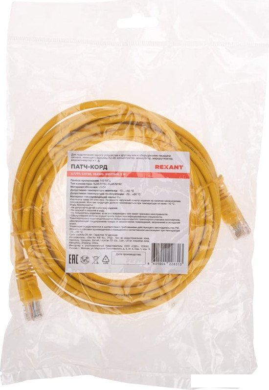 Кабель Rexant 02-0105-5 (5 м, желтый)