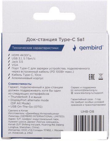 Док-станция Gembird UHB-D8
