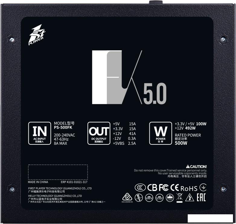 Блок питания 1stPlayer FK 500W PS-500FK