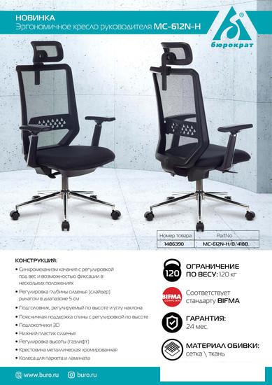 Офисное кресло Бюрократ MC-612N-H/B/418B (черный)