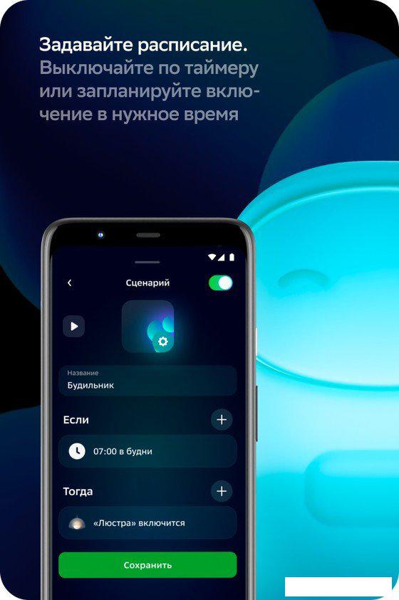 Ночник Sber Космонавт SBDV-00126