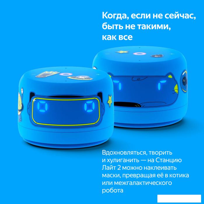 Умная колонка Яндекс Станция Лайт 2 (синий)