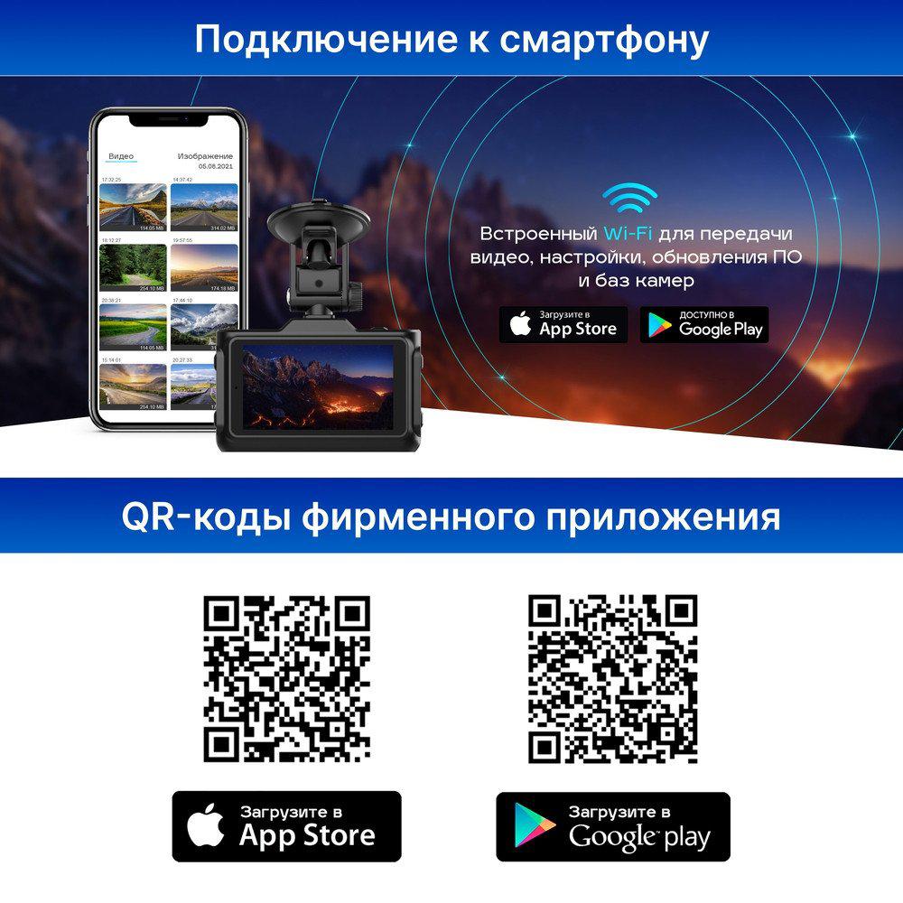 Видеорегистратор-навигатор-радар детектор (3в1) TrendVision Combo F10