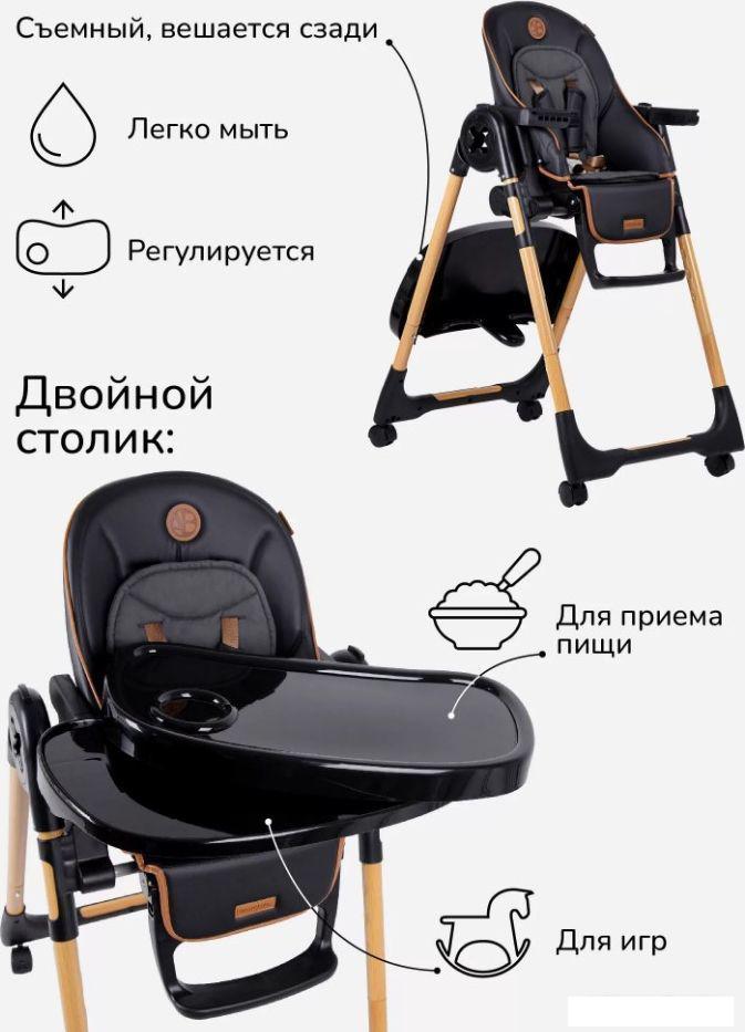 Высокий стульчик Amarobaby Elegant AB23-23EL/09 (черный)
