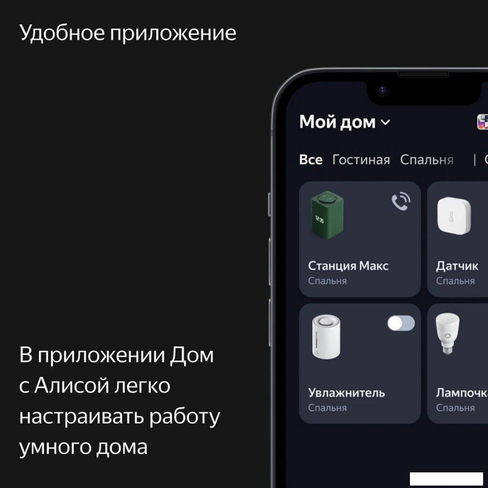 Умная колонка Яндекс Станция Макс (с хабом умного дома Zigbee, зеленый)