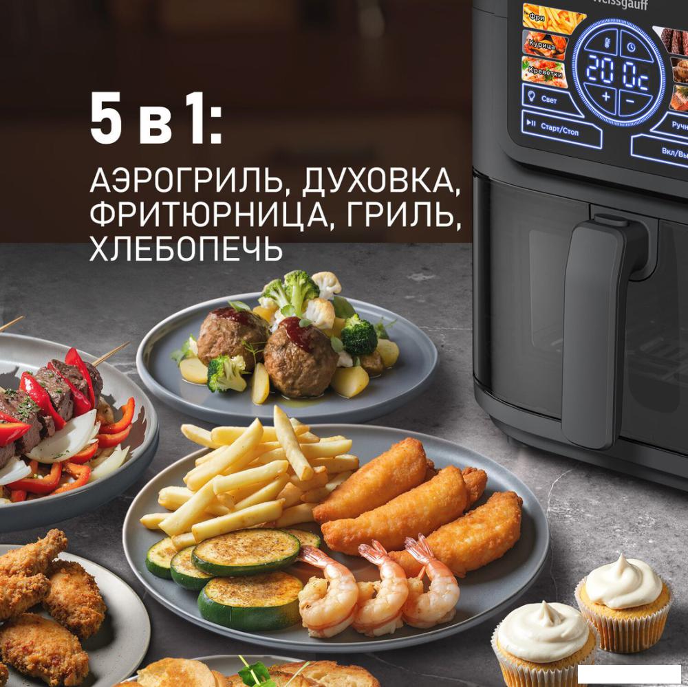 Аэрогриль (аэрофритюрница) Weissgauff WAF 715 DW Smart Fry