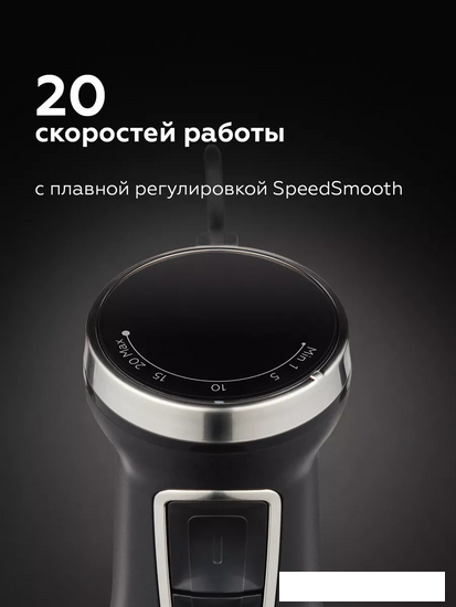 Погружной блендер BQ HB601S (сталь/черный)
